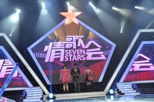 《七星情歌会》主持人阵营介绍