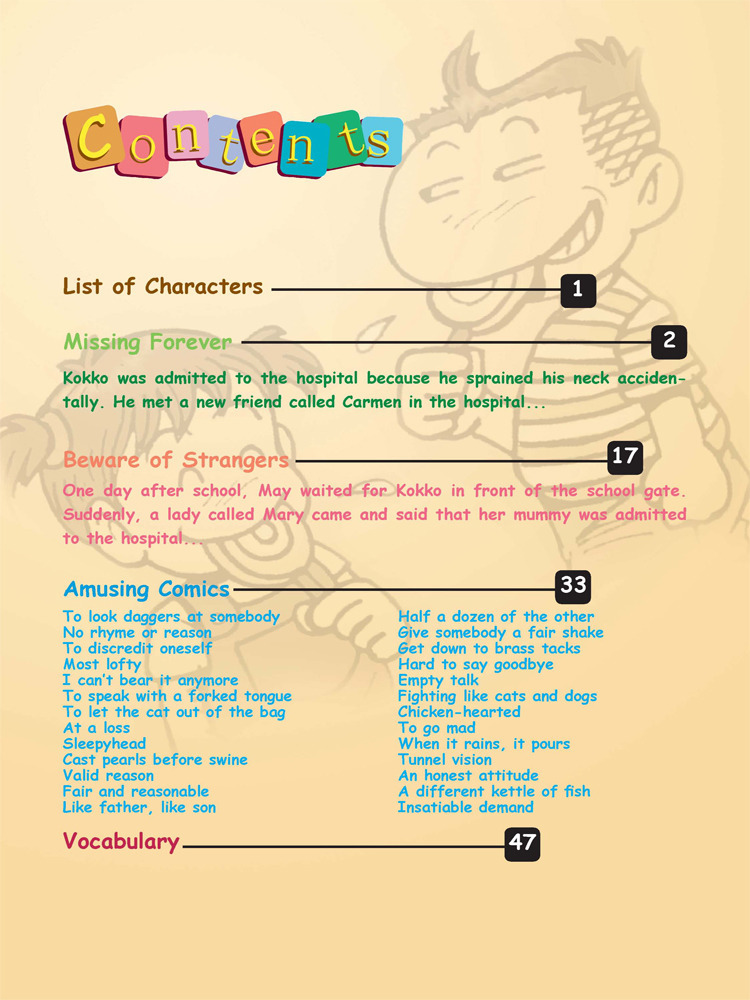 <em>哥妹</em>俩·提防陌生人_腾讯儿童_腾讯网