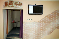 组图:地震小屋-小人国职业体验城场馆