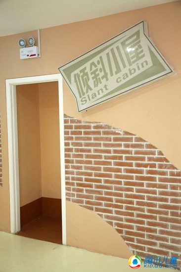 组图:倾斜小屋-小人国职业体验城场馆