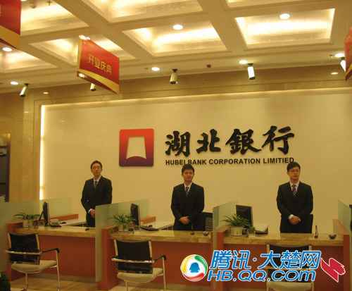 湖北银行昨日揭牌 瞄准开业三年资产过千亿_新
