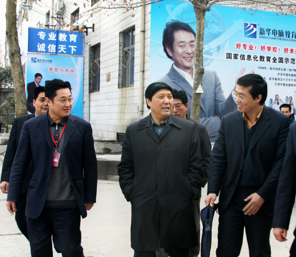 省人力资源和社会保障厅副厅长莅临新华电脑