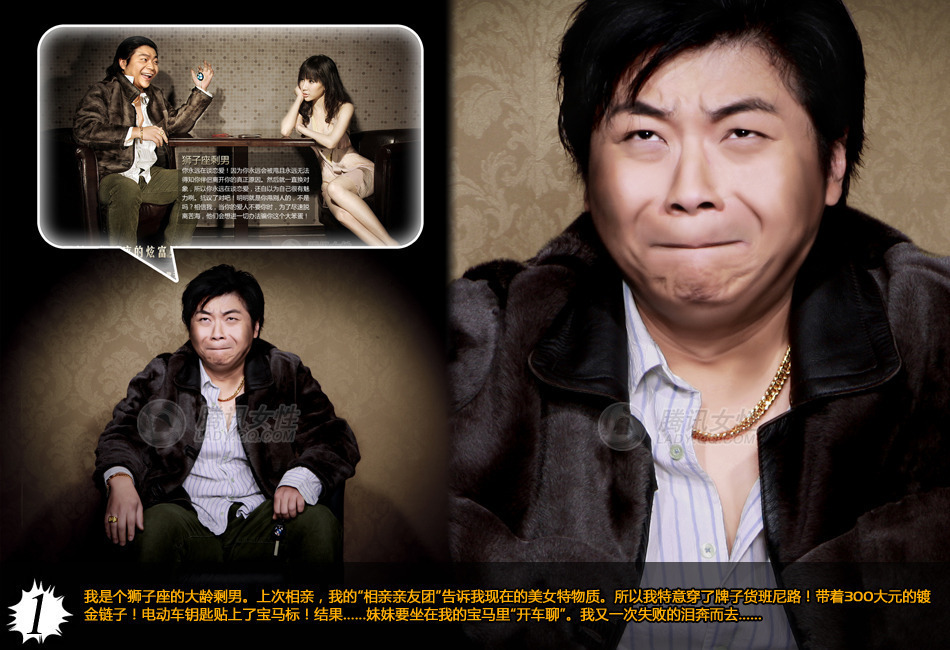 相亲:<em>80后剩男剩女</em>的血泪史 - liwoqi53608的日