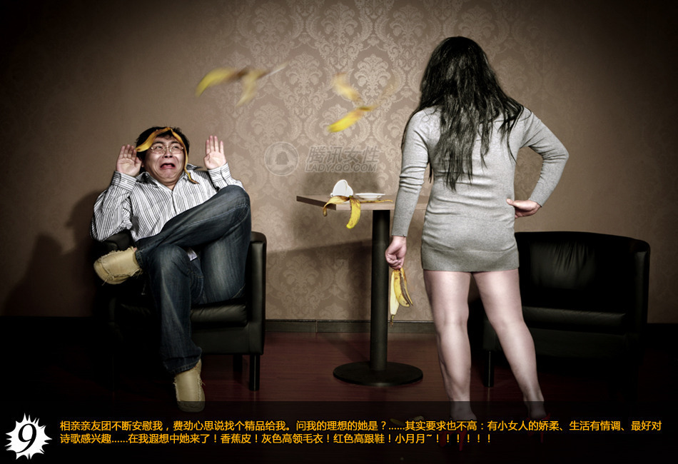 相亲:<em>80后剩男剩女</em>的血泪史 - liwoqi53608的日