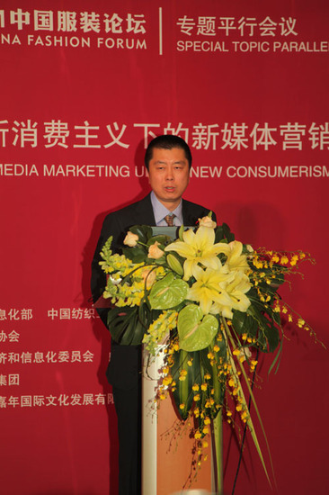 如意中国服装论坛 新消费主义下的新媒体营销高清图片
