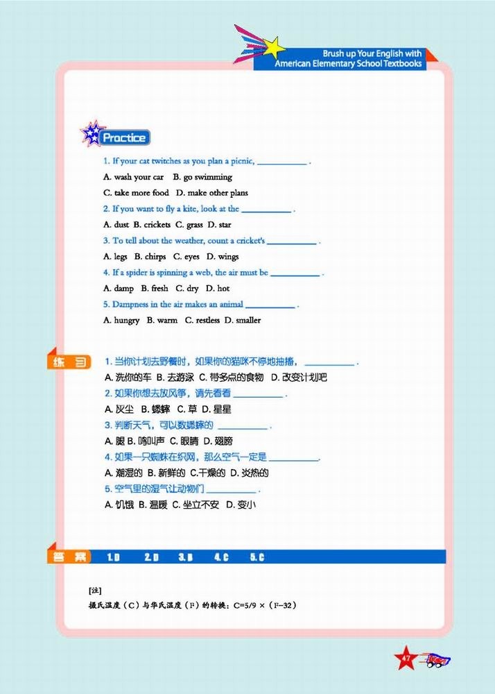 用美国小孩的方法学英语最有效