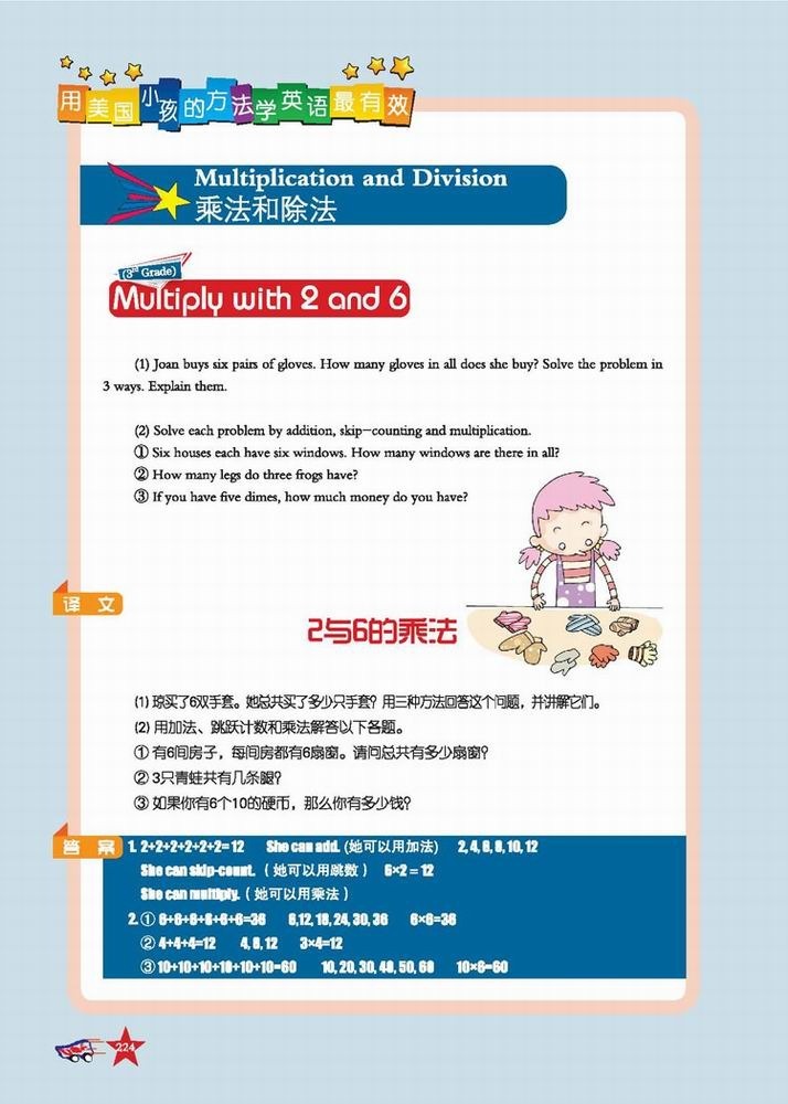 用美国小孩的方法学英语最有效