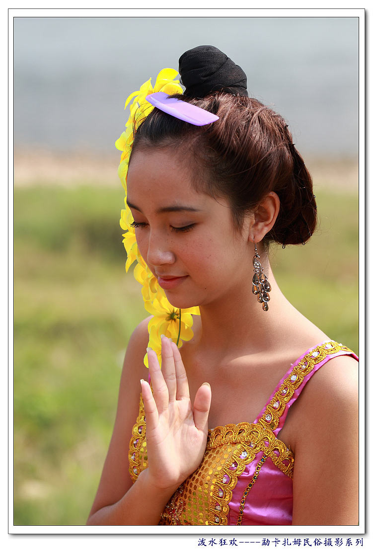 <em>西双版纳</em>的泼水节_笑天歌_新浪博客