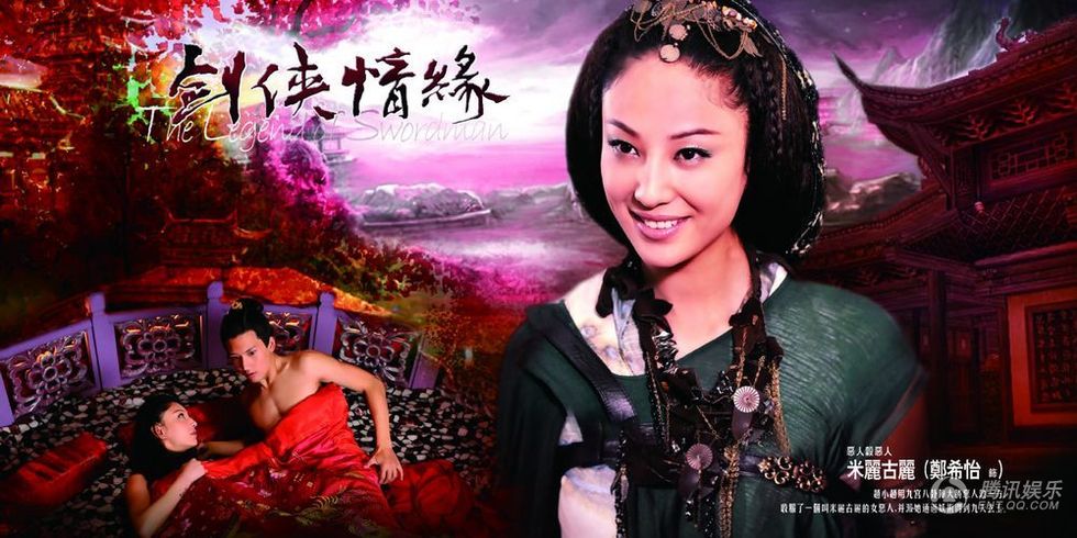 新图 蔡卓妍、谢霆锋、关智斌、郑希怡《剑侠