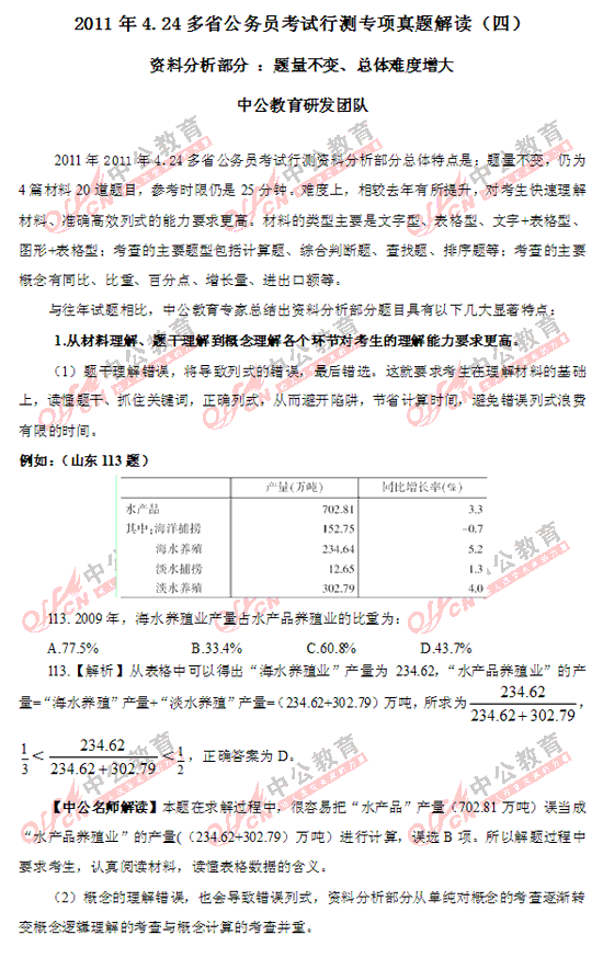 公安民警个人剖析材料