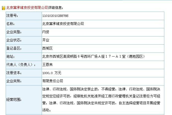 刘涛老公欠信用卡款260万网友质疑其是伪富豪