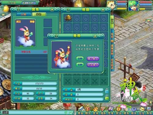 《神武》萌宠惊现不高兴兔子