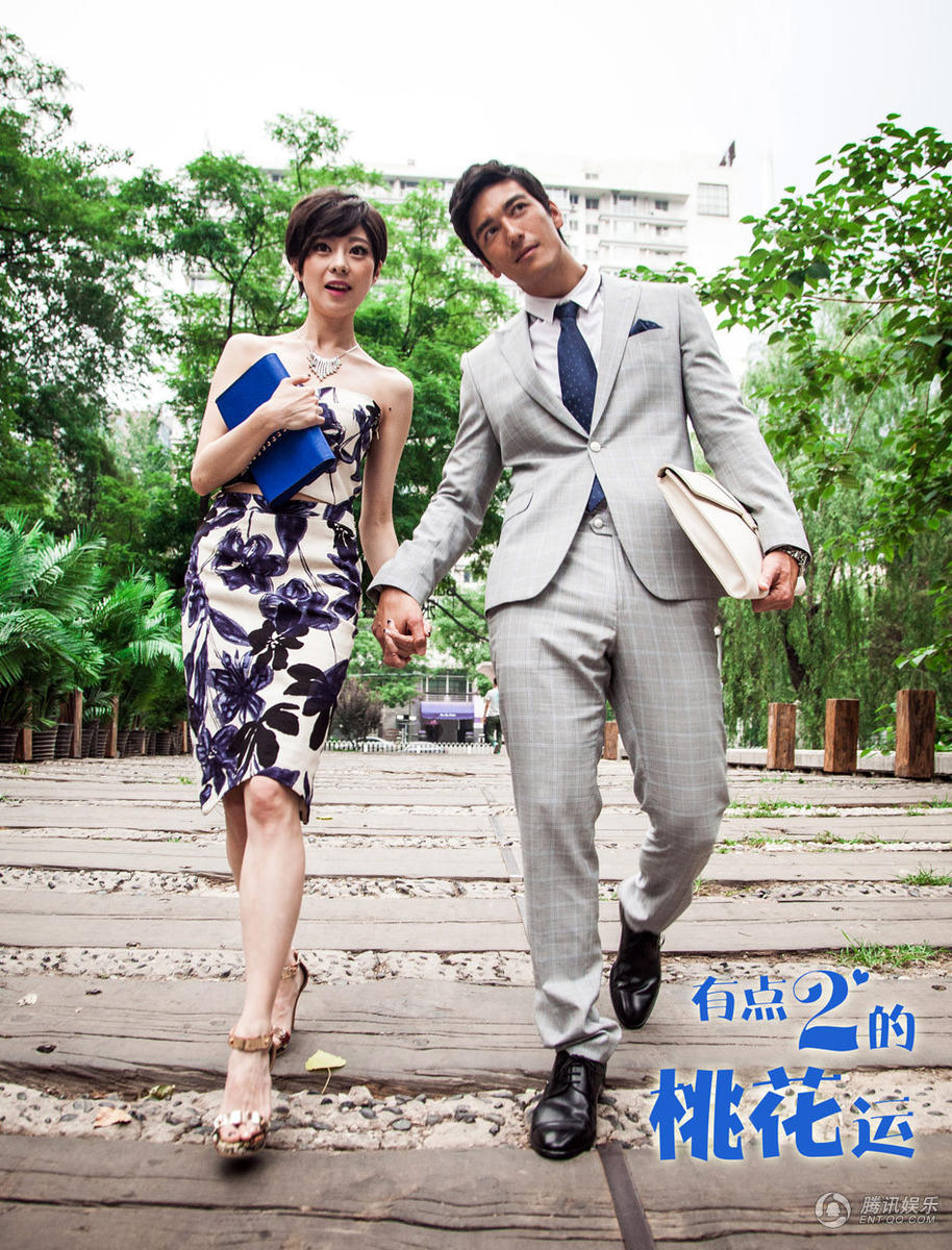 丹尼斯·吴《桃花运》杀青 情迷姐妹淘陷两难