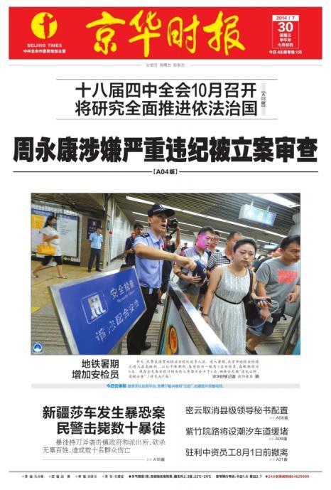 文章配图