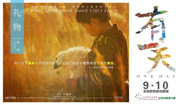 华谊《有一天》开0分账先河 5元公益票价立标杆_娱情速递_温州网