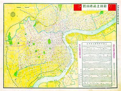 17幅老地图绘上海变迁 《地图文化之旅》亮相