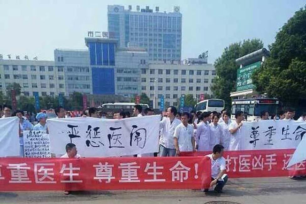 岳阳市二人民医院医生静坐市政府抗议患者家属暴力伤医
