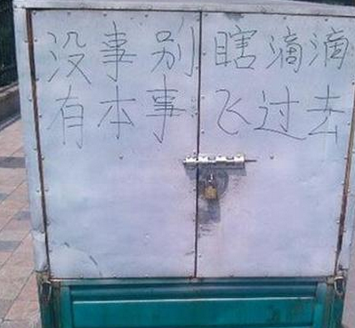 我们都是深井冰