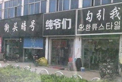 我们都是深井冰