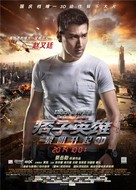 吴英雄变身赵编剧 赵又廷有望执导《痞3》