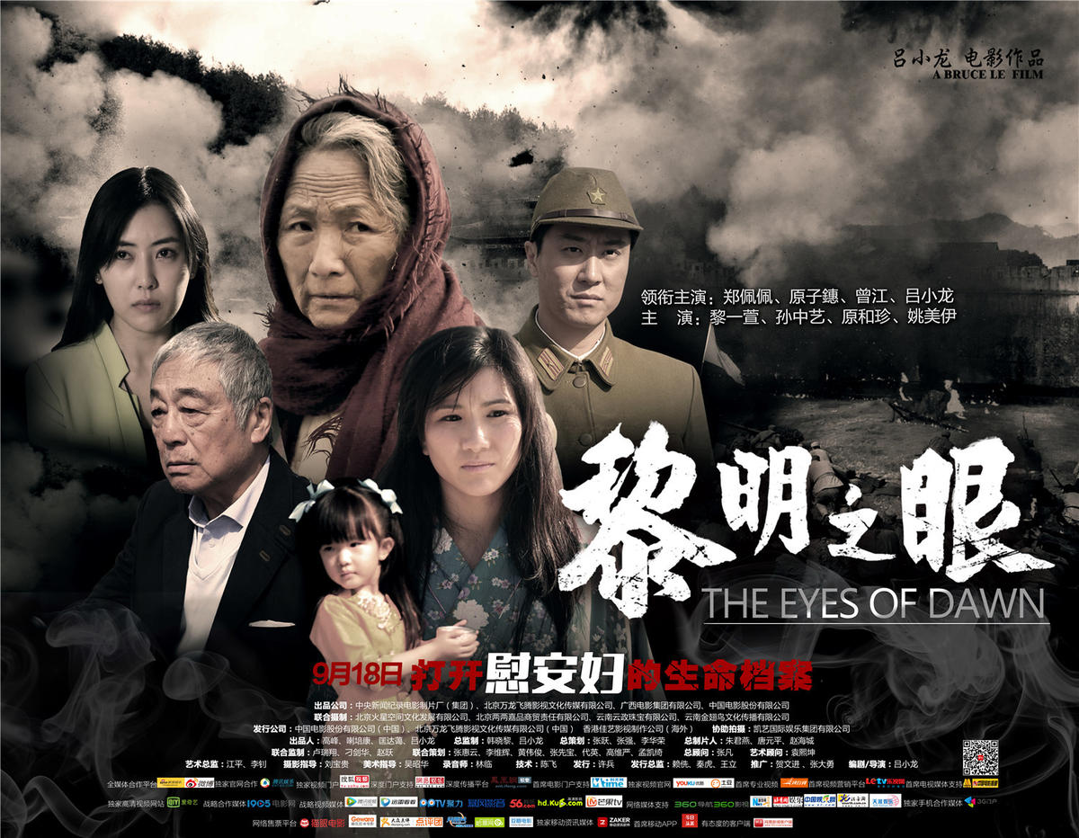 日军“慰安妇”制度受害幸存者纪录电影《二十二》在日本首映_郭柯_消息_官方
