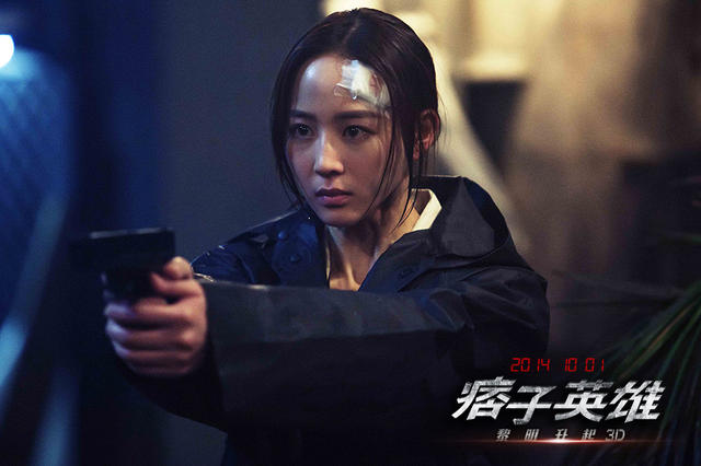 张钧宁回归《痞子英雄2》 变身张女侠