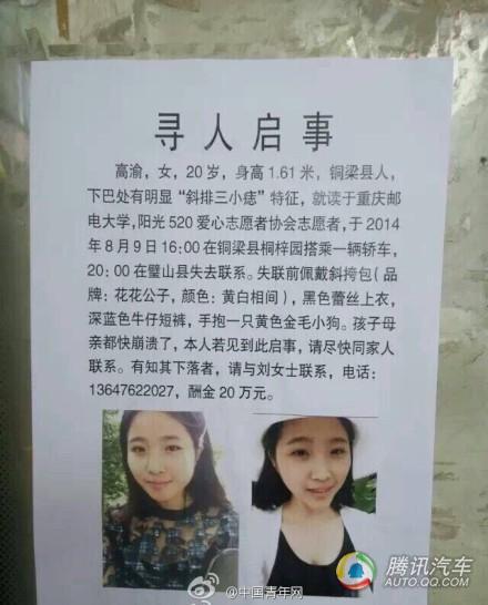 中国每年失踪人口_公安部网失踪人口查询