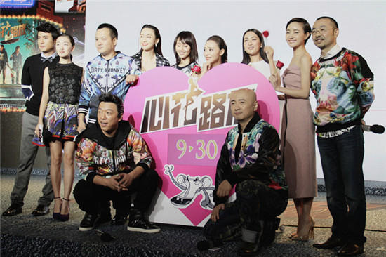 《心花路放》首映 焦俊艳黄渤"萌萌哒"五连拍