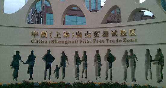 上海自贸区挂牌一周年 企业感受三大改革红利