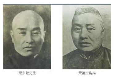 名人家训:荣宗敬 荣德生