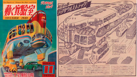 【社会历史】四五十年代的日本科幻插图