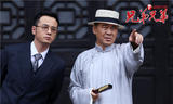《兄弟兄弟》安徽开播 陈建斌变真人“葫芦娃”