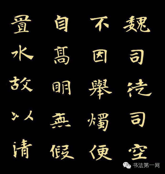 魏碑极品 张黑女墓志 - 心的对话 - 心的对话 魏碑极品 张黑女墓志 - 心的对话 - 心的对话