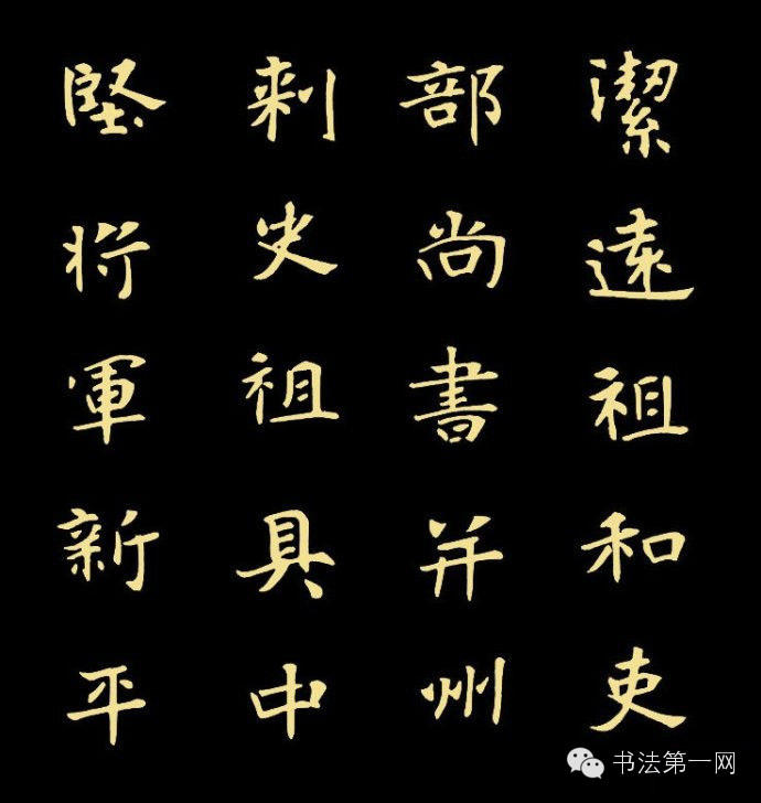 魏碑极品 张黑女墓志 - 心的对话 - 心的对话 魏碑极品 张黑女墓志 - 心的对话 - 心的对话