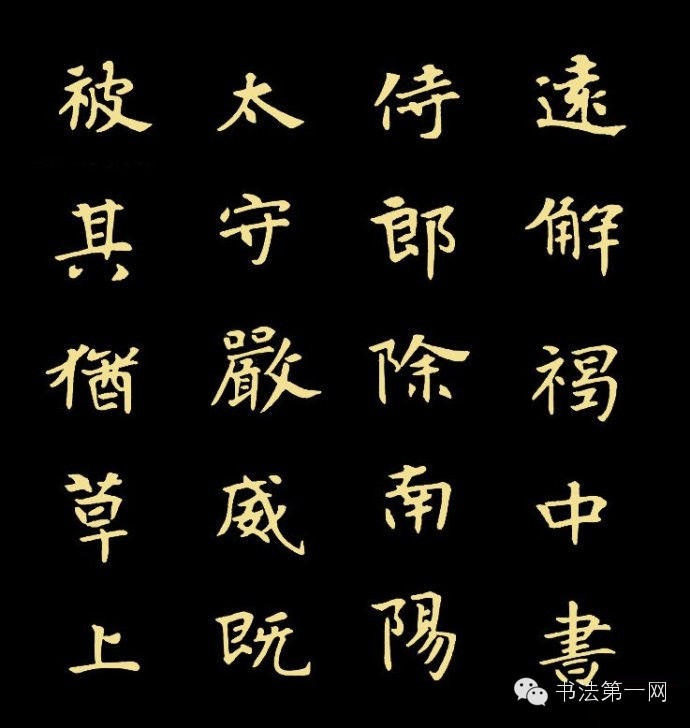 魏碑极品 张黑女墓志 - 心的对话 - 心的对话 魏碑极品 张黑女墓志 - 心的对话 - 心的对话