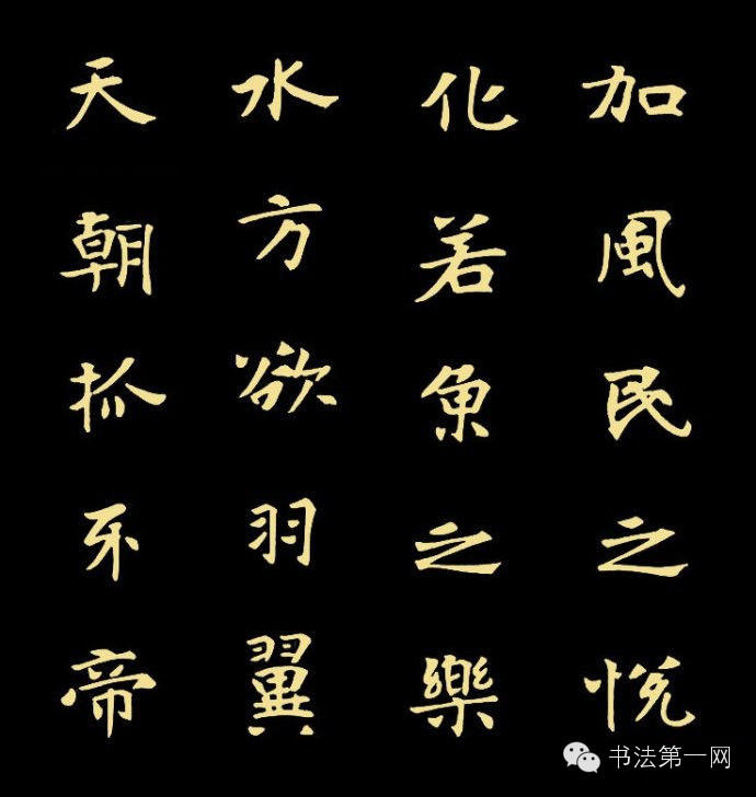 魏碑极品 张黑女墓志 - 心的对话 - 心的对话 魏碑极品 张黑女墓志 - 心的对话 - 心的对话
