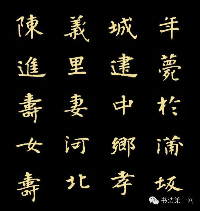 魏碑极品 张黑女墓志 - 心的对话 - 心的对话 魏碑极品 张黑女墓志 - 心的对话 - 心的对话