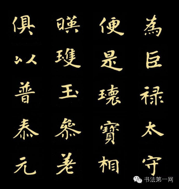 魏碑极品 张黑女墓志 - 心的对话 - 心的对话 魏碑极品 张黑女墓志 - 心的对话 - 心的对话