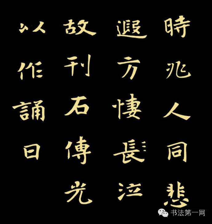 魏碑极品 张黑女墓志 - 心的对话 - 心的对话 魏碑极品 张黑女墓志 - 心的对话 - 心的对话