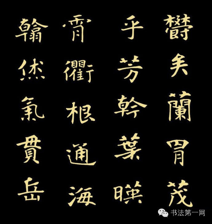 魏碑极品 张黑女墓志 - 心的对话 - 心的对话 魏碑极品 张黑女墓志 - 心的对话 - 心的对话