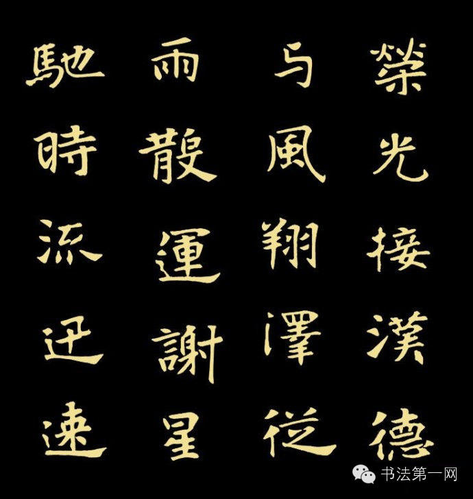 魏碑极品 张黑女墓志 - 心的对话 - 心的对话 魏碑极品 张黑女墓志 - 心的对话 - 心的对话