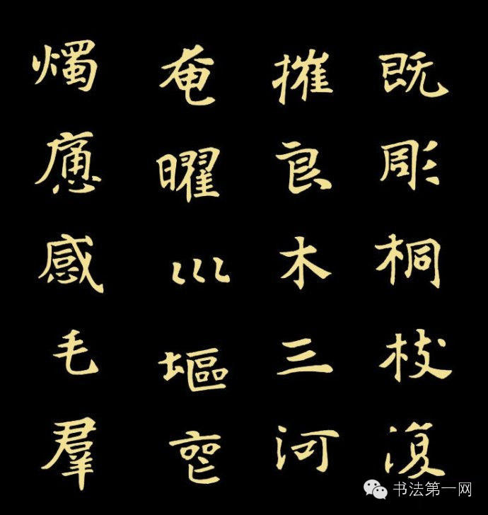 魏碑极品 张黑女墓志 - 心的对话 - 心的对话 魏碑极品 张黑女墓志 - 心的对话 - 心的对话