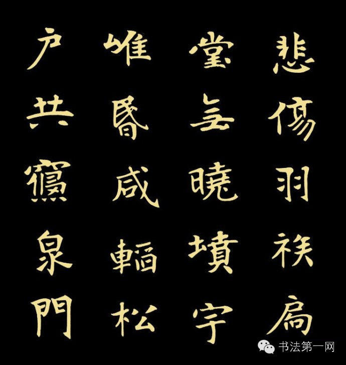 魏碑极品 张黑女墓志 - 心的对话 - 心的对话 魏碑极品 张黑女墓志 - 心的对话 - 心的对话