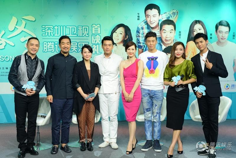 《半路父子》首映礼 张国立赞刘若英改变了自己_娱情速递_温州网