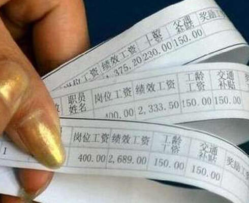 收入证明_收入少的如何理财