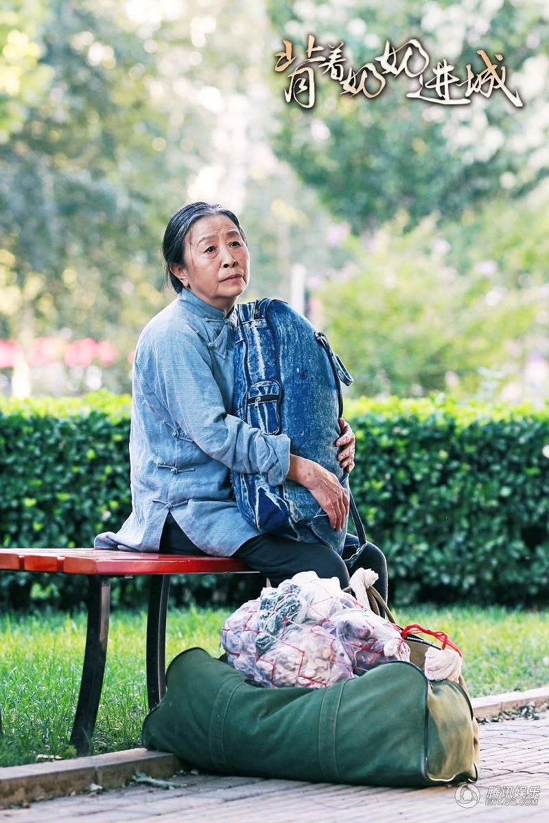 《背着奶奶进城》北京热拍 暖心剧照曝光