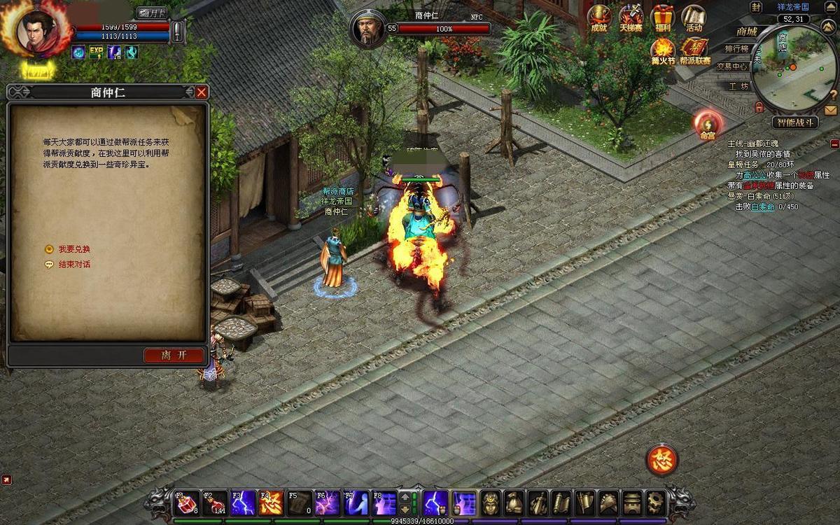 环艺赚钱还是视传赚钱_魔侠传怎么赚钱_真武荡魔传 三魔现身