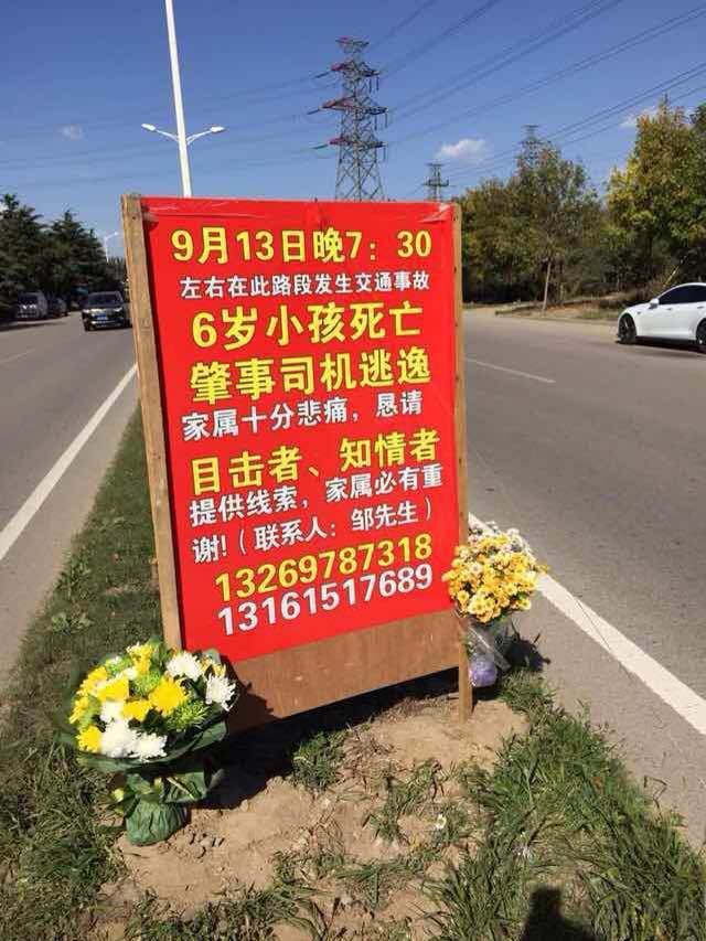 北京顺义后沙峪裕园路龙湾北公交车站孩子被撞身亡父母寻肇事目击者