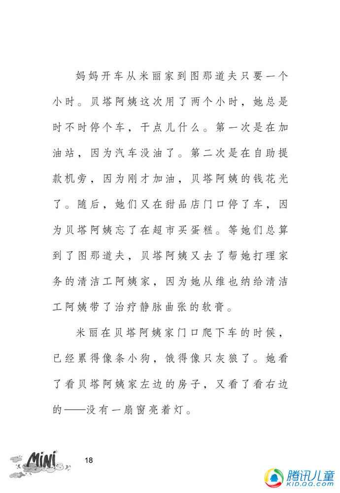 袖手旁观的简谱_袖手旁观(2)