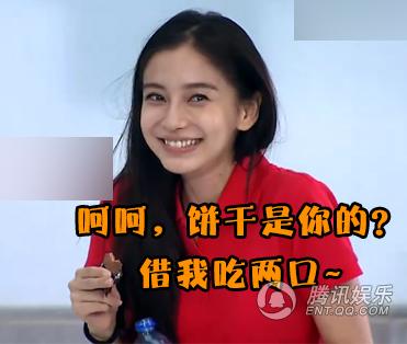 《使用》笑果收费angelababya表情表情添新货要的表情包升级吗奔跑时信微图片